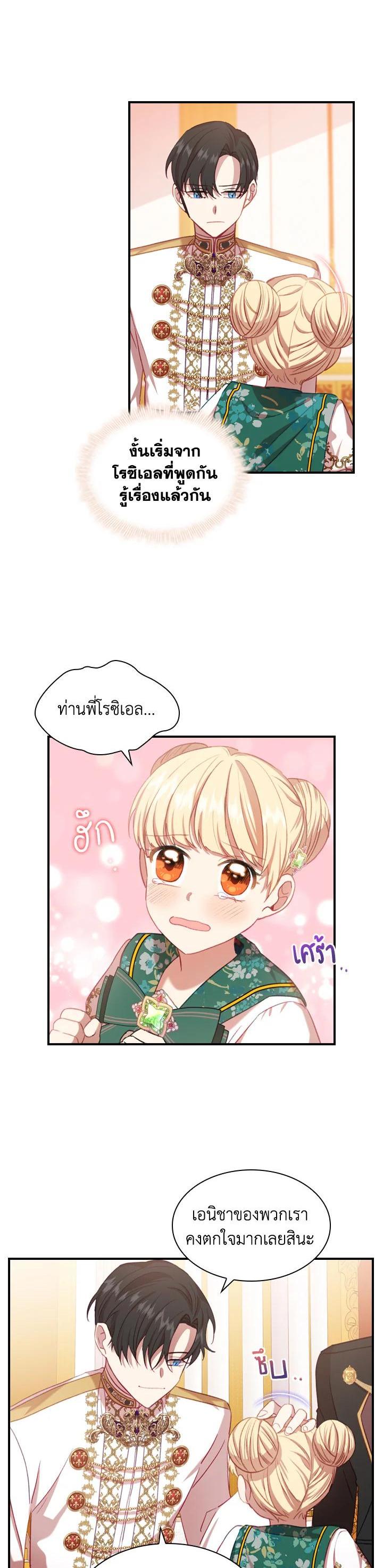 Manga-lc-com อ่านมังงะ อ่านการ์ตูน ออนไลน์ ฟรี The Beloved Little Princess องค์หญิงคนสุดท้องแห่งไฮพีเรียน ตอนที่ 1 2 3 4 5 6 7 8 9 10 11 12 13 14 ฟรี ไม่มีโฆษณา Manga-lc - อ่าน มังงะ อ่าน การ์ตูน ออนไลน์ อ่านมังงะ ฟรี