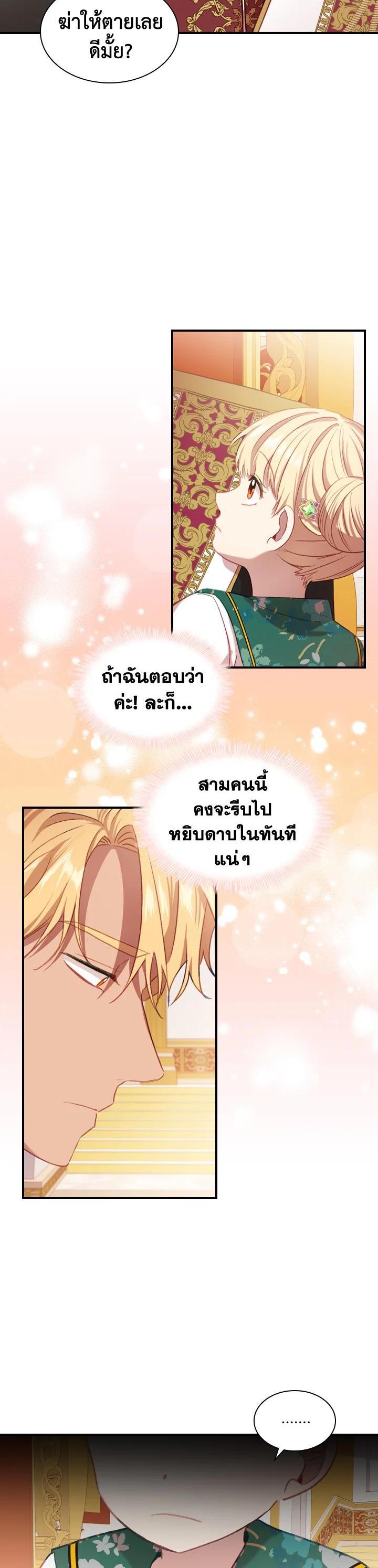 Manga-lc-com อ่านมังงะ อ่านการ์ตูน ออนไลน์ ฟรี The Beloved Little Princess องค์หญิงคนสุดท้องแห่งไฮพีเรียน ตอนที่ 1 2 3 4 5 6 7 8 9 10 11 12 13 14 ฟรี ไม่มีโฆษณา Manga-lc - อ่าน มังงะ อ่าน การ์ตูน ออนไลน์ อ่านมังงะ ฟรี