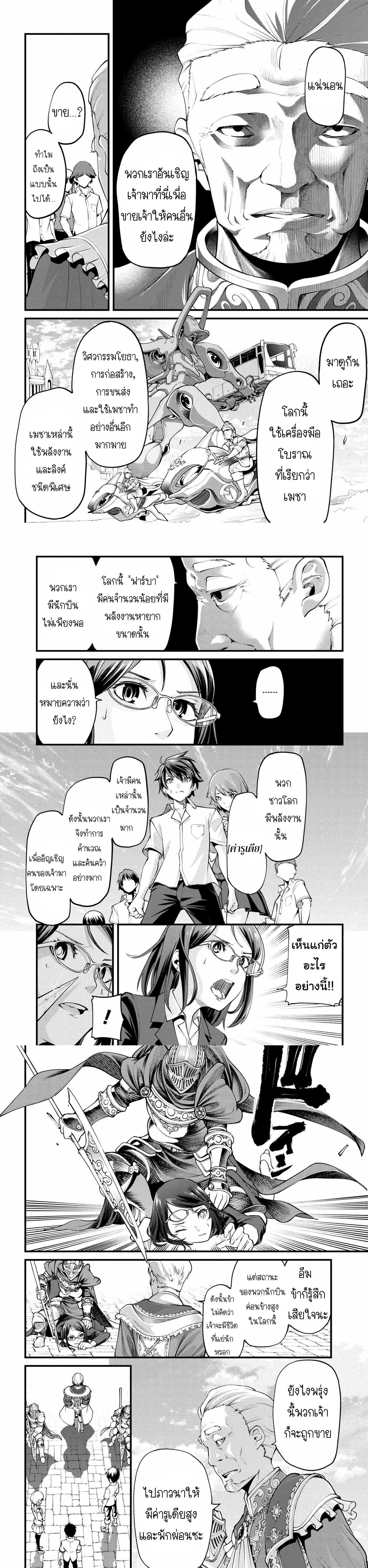 Manga-lc-com อ่านมังงะ อ่านการ์ตูน ออนไลน์ ฟรี Class Saiyasune de Urareta Ore wa, Jitsu wa Saikyou Parameter ตอนที่ 1 2 3 4 5 6 7 8 9 10 11 12 13 14 ฟรี ไม่มีโฆษณา Manga-lc - อ่าน มังงะ อ่าน การ์ตูน ออนไลน์ อ่านมังงะ ฟรี