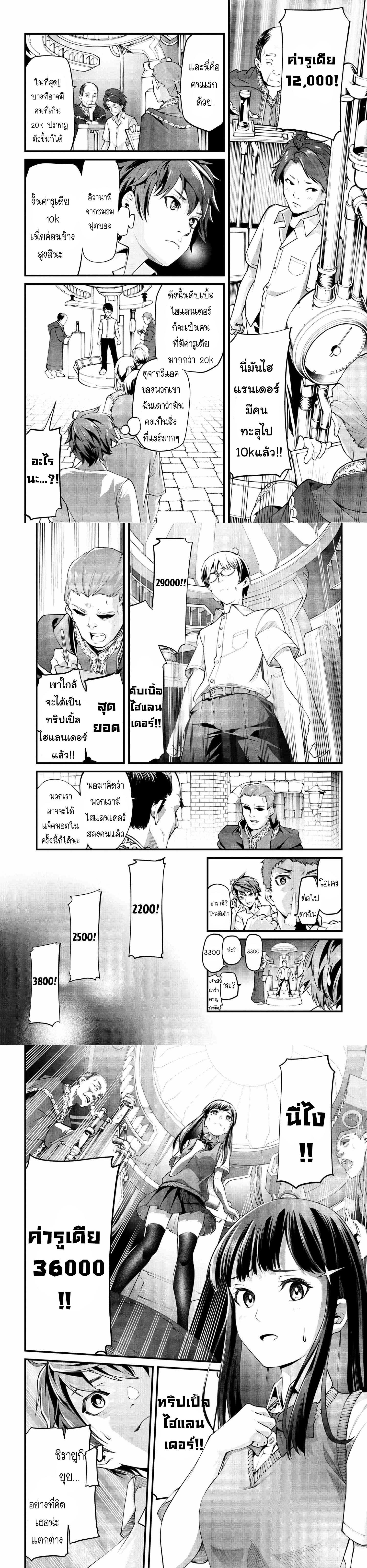 Manga-lc-com อ่านมังงะ อ่านการ์ตูน ออนไลน์ ฟรี Class Saiyasune de Urareta Ore wa, Jitsu wa Saikyou Parameter ตอนที่ 1 2 3 4 5 6 7 8 9 10 11 12 13 14 ฟรี ไม่มีโฆษณา Manga-lc - อ่าน มังงะ อ่าน การ์ตูน ออนไลน์ อ่านมังงะ ฟรี