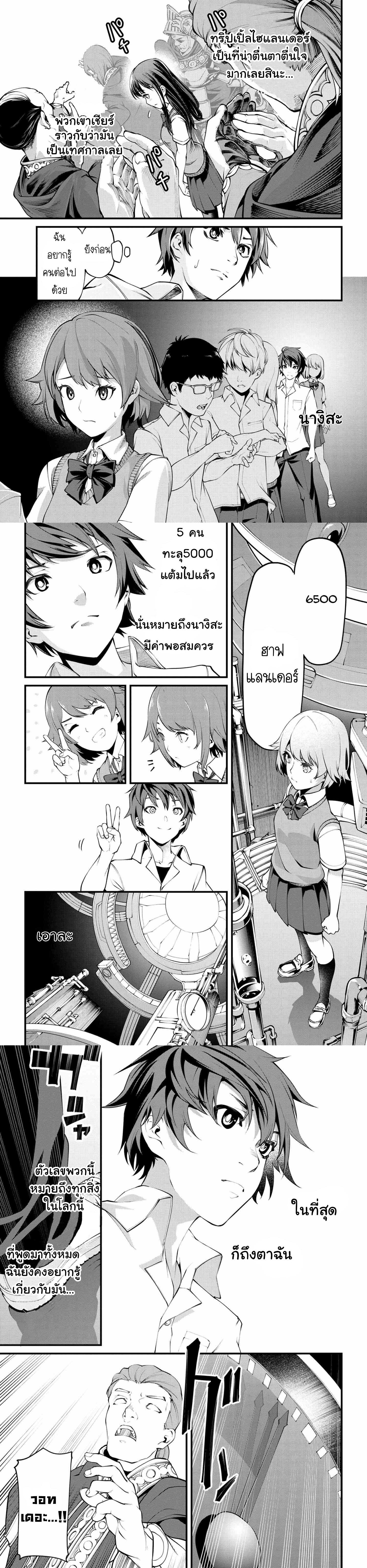 Manga-lc-com อ่านมังงะ อ่านการ์ตูน ออนไลน์ ฟรี Class Saiyasune de Urareta Ore wa, Jitsu wa Saikyou Parameter ตอนที่ 1 2 3 4 5 6 7 8 9 10 11 12 13 14 ฟรี ไม่มีโฆษณา Manga-lc - อ่าน มังงะ อ่าน การ์ตูน ออนไลน์ อ่านมังงะ ฟรี