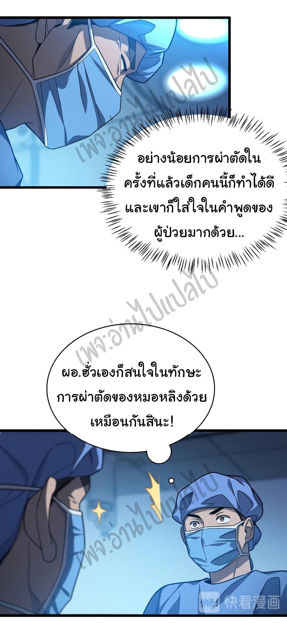 Manga-lc-com อ่านมังงะ อ่านการ์ตูน ออนไลน์ ฟรี Dr.Lingran’s Ultimate System ตอนที่ 1 2 3 4 5 6 7 8 9 10 11 12 13 14 ฟรี ไม่มีโฆษณา Manga-lc - อ่าน มังงะ อ่าน การ์ตูน ออนไลน์ อ่านมังงะ ฟรี