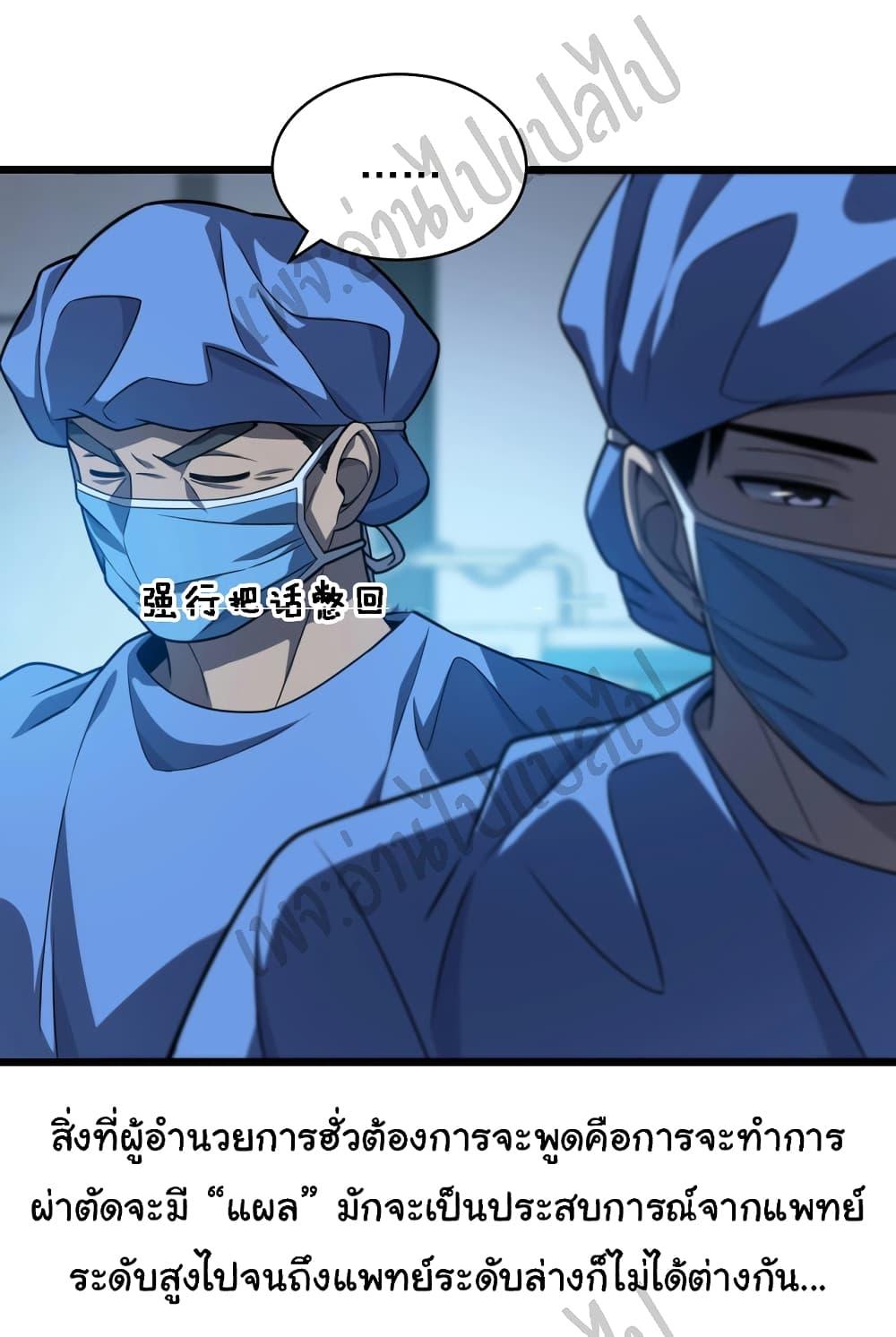 Manga-lc-com อ่านมังงะ อ่านการ์ตูน ออนไลน์ ฟรี Dr.Lingran’s Ultimate System ตอนที่ 1 2 3 4 5 6 7 8 9 10 11 12 13 14 ฟรี ไม่มีโฆษณา Manga-lc - อ่าน มังงะ อ่าน การ์ตูน ออนไลน์ อ่านมังงะ ฟรี