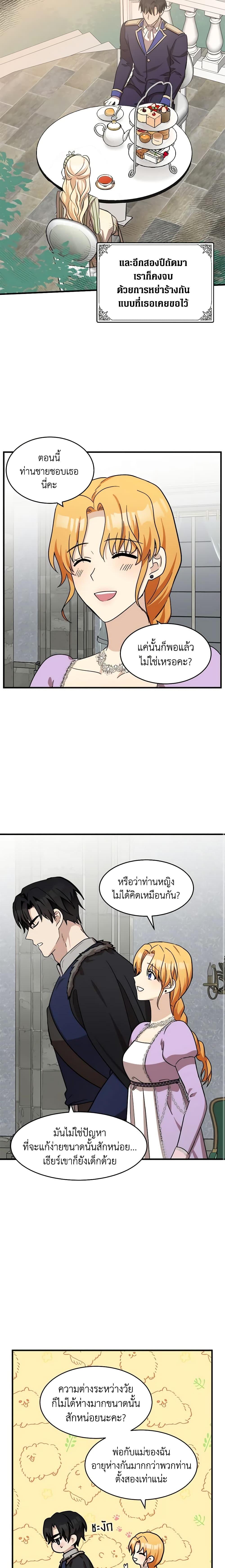 Manga-lc-com อ่านมังงะ อ่านการ์ตูน ออนไลน์ ฟรี The Villainess Lives Again ตอนที่ 1 2 3 4 5 6 7 8 9 10 11 12 13 14 ฟรี ไม่มีโฆษณา Manga-lc - อ่าน มังงะ อ่าน การ์ตูน ออนไลน์ อ่านมังงะ ฟรี