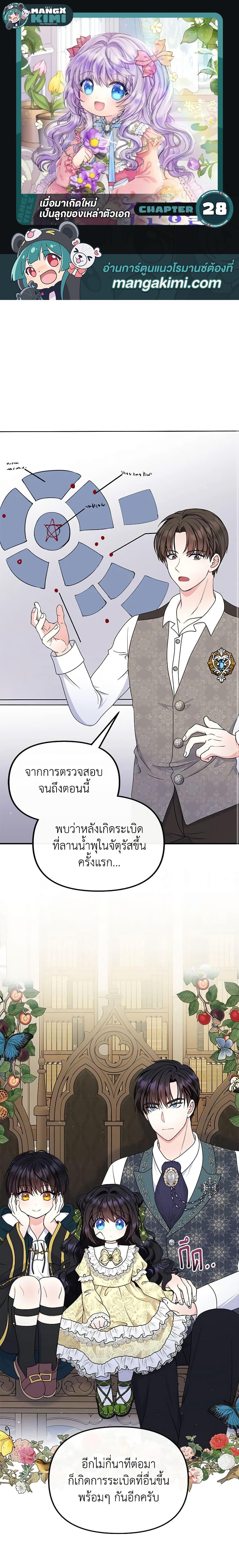 Manga-lc-com อ่านมังงะ อ่านการ์ตูน ออนไลน์ ฟรี I’m the Main Character’s Child ตอนที่ 1 2 3 4 5 6 7 8 9 10 11 12 13 14 ฟรี ไม่มีโฆษณา Manga-lc - อ่าน มังงะ อ่าน การ์ตูน ออนไลน์ อ่านมังงะ ฟรี