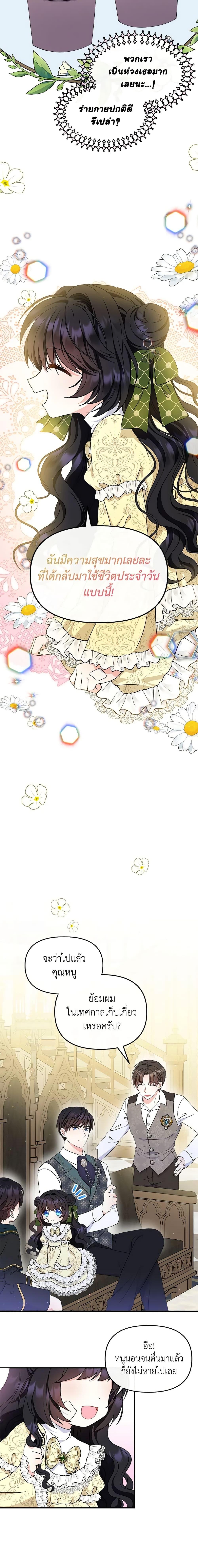 Manga-lc-com อ่านมังงะ อ่านการ์ตูน ออนไลน์ ฟรี I’m the Main Character’s Child ตอนที่ 1 2 3 4 5 6 7 8 9 10 11 12 13 14 ฟรี ไม่มีโฆษณา Manga-lc - อ่าน มังงะ อ่าน การ์ตูน ออนไลน์ อ่านมังงะ ฟรี