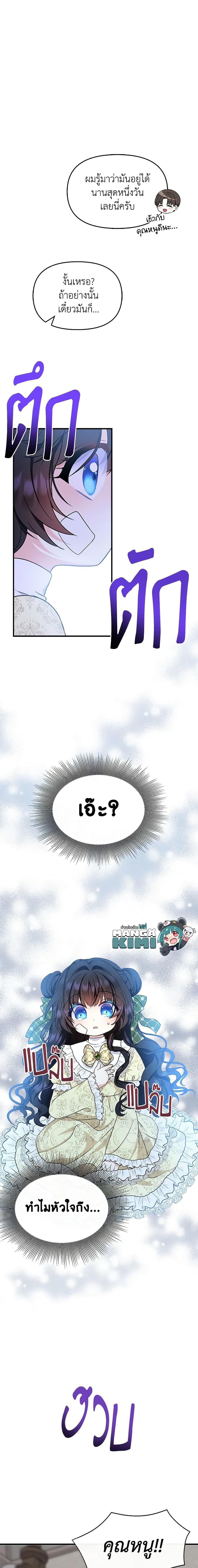 Manga-lc-com อ่านมังงะ อ่านการ์ตูน ออนไลน์ ฟรี I’m the Main Character’s Child ตอนที่ 1 2 3 4 5 6 7 8 9 10 11 12 13 14 ฟรี ไม่มีโฆษณา Manga-lc - อ่าน มังงะ อ่าน การ์ตูน ออนไลน์ อ่านมังงะ ฟรี