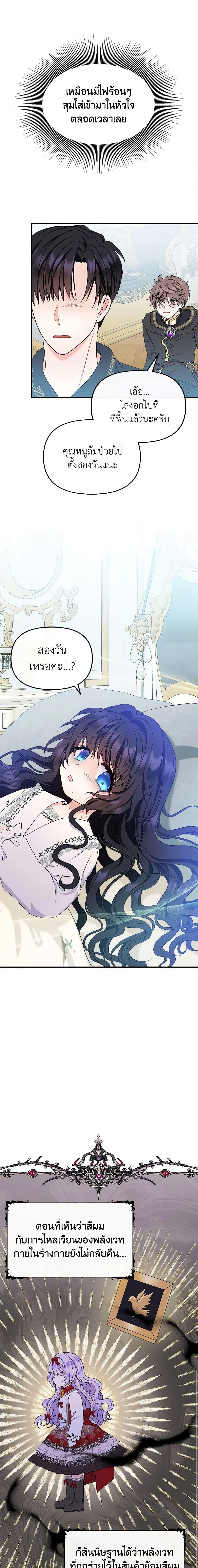 Manga-lc-com อ่านมังงะ อ่านการ์ตูน ออนไลน์ ฟรี I’m the Main Character’s Child ตอนที่ 1 2 3 4 5 6 7 8 9 10 11 12 13 14 ฟรี ไม่มีโฆษณา Manga-lc - อ่าน มังงะ อ่าน การ์ตูน ออนไลน์ อ่านมังงะ ฟรี