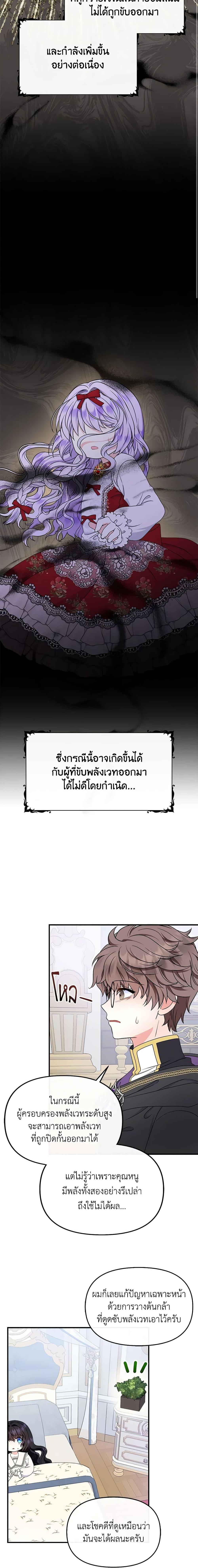 Manga-lc-com อ่านมังงะ อ่านการ์ตูน ออนไลน์ ฟรี I’m the Main Character’s Child ตอนที่ 1 2 3 4 5 6 7 8 9 10 11 12 13 14 ฟรี ไม่มีโฆษณา Manga-lc - อ่าน มังงะ อ่าน การ์ตูน ออนไลน์ อ่านมังงะ ฟรี