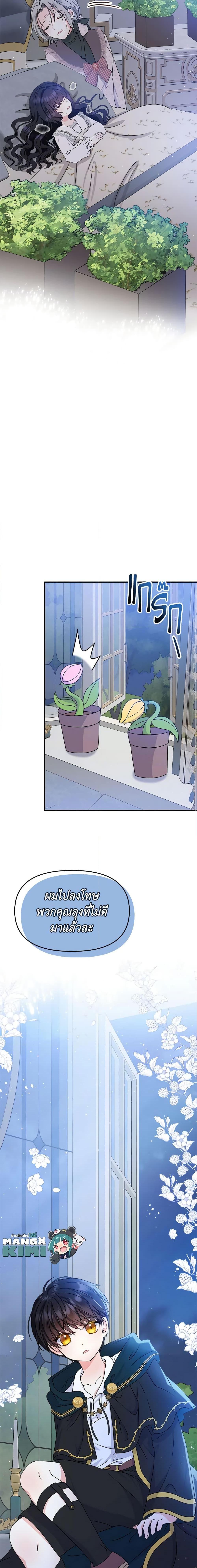 Manga-lc-com อ่านมังงะ อ่านการ์ตูน ออนไลน์ ฟรี I’m the Main Character’s Child ตอนที่ 1 2 3 4 5 6 7 8 9 10 11 12 13 14 ฟรี ไม่มีโฆษณา Manga-lc - อ่าน มังงะ อ่าน การ์ตูน ออนไลน์ อ่านมังงะ ฟรี