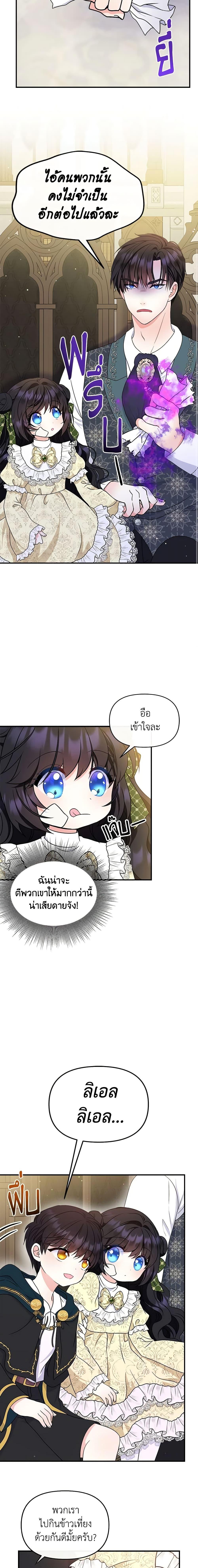 Manga-lc-com อ่านมังงะ อ่านการ์ตูน ออนไลน์ ฟรี I’m the Main Character’s Child ตอนที่ 1 2 3 4 5 6 7 8 9 10 11 12 13 14 ฟรี ไม่มีโฆษณา Manga-lc - อ่าน มังงะ อ่าน การ์ตูน ออนไลน์ อ่านมังงะ ฟรี