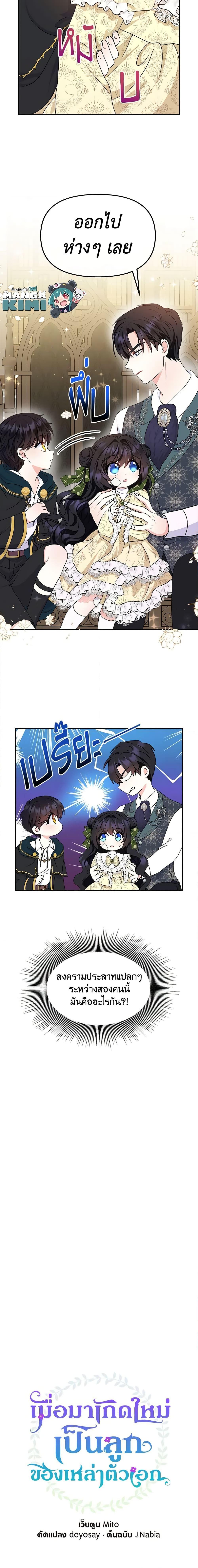 Manga-lc-com อ่านมังงะ อ่านการ์ตูน ออนไลน์ ฟรี I’m the Main Character’s Child ตอนที่ 1 2 3 4 5 6 7 8 9 10 11 12 13 14 ฟรี ไม่มีโฆษณา Manga-lc - อ่าน มังงะ อ่าน การ์ตูน ออนไลน์ อ่านมังงะ ฟรี