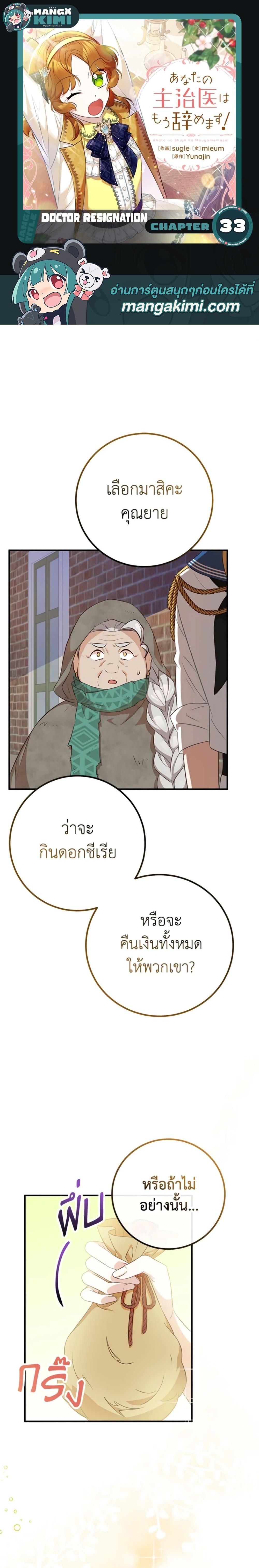 Manga-lc-com อ่านมังงะ อ่านการ์ตูน ออนไลน์ ฟรี Doctor Resignation ตอนที่ 1 2 3 4 5 6 7 8 9 10 11 12 13 14 ฟรี ไม่มีโฆษณา Manga-lc - อ่าน มังงะ อ่าน การ์ตูน ออนไลน์ อ่านมังงะ ฟรี