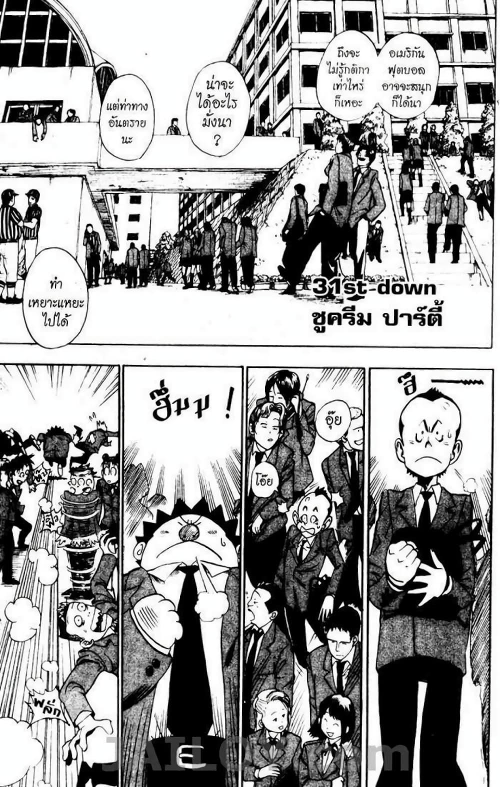 Manga-lc-com อ่านมังงะ อ่านการ์ตูน ออนไลน์ ฟรี Eyeshield 21 ตอนที่ 1 2 3 4 5 6 7 8 9 10 11 12 13 14 ฟรี ไม่มีโฆษณา Manga-lc - อ่าน มังงะ อ่าน การ์ตูน ออนไลน์ อ่านมังงะ ฟรี