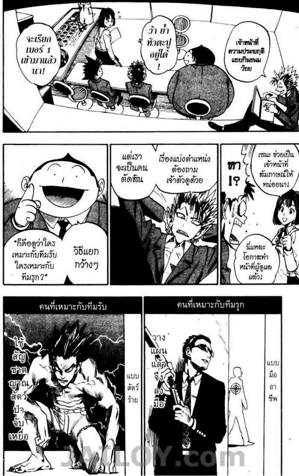 Manga-lc-com อ่านมังงะ อ่านการ์ตูน ออนไลน์ ฟรี Eyeshield 21 ตอนที่ 1 2 3 4 5 6 7 8 9 10 11 12 13 14 ฟรี ไม่มีโฆษณา Manga-lc - อ่าน มังงะ อ่าน การ์ตูน ออนไลน์ อ่านมังงะ ฟรี