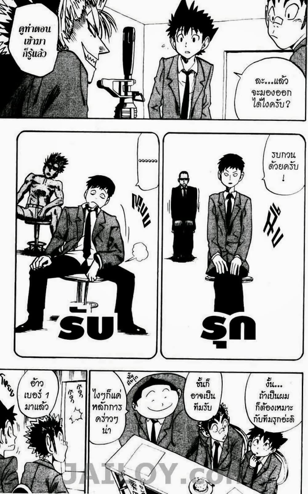 Manga-lc-com อ่านมังงะ อ่านการ์ตูน ออนไลน์ ฟรี Eyeshield 21 ตอนที่ 1 2 3 4 5 6 7 8 9 10 11 12 13 14 ฟรี ไม่มีโฆษณา Manga-lc - อ่าน มังงะ อ่าน การ์ตูน ออนไลน์ อ่านมังงะ ฟรี