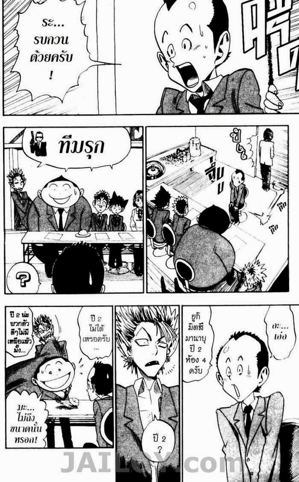 Manga-lc-com อ่านมังงะ อ่านการ์ตูน ออนไลน์ ฟรี Eyeshield 21 ตอนที่ 1 2 3 4 5 6 7 8 9 10 11 12 13 14 ฟรี ไม่มีโฆษณา Manga-lc - อ่าน มังงะ อ่าน การ์ตูน ออนไลน์ อ่านมังงะ ฟรี