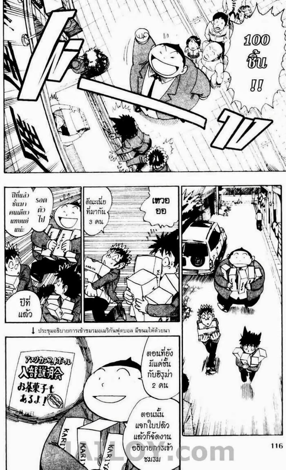 Manga-lc-com อ่านมังงะ อ่านการ์ตูน ออนไลน์ ฟรี Eyeshield 21 ตอนที่ 1 2 3 4 5 6 7 8 9 10 11 12 13 14 ฟรี ไม่มีโฆษณา Manga-lc - อ่าน มังงะ อ่าน การ์ตูน ออนไลน์ อ่านมังงะ ฟรี