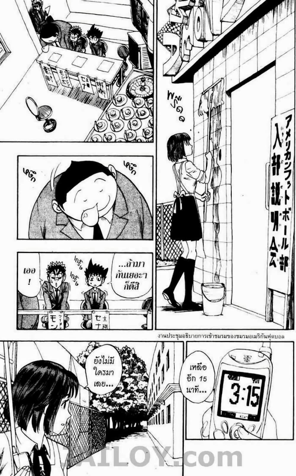 Manga-lc-com อ่านมังงะ อ่านการ์ตูน ออนไลน์ ฟรี Eyeshield 21 ตอนที่ 1 2 3 4 5 6 7 8 9 10 11 12 13 14 ฟรี ไม่มีโฆษณา Manga-lc - อ่าน มังงะ อ่าน การ์ตูน ออนไลน์ อ่านมังงะ ฟรี