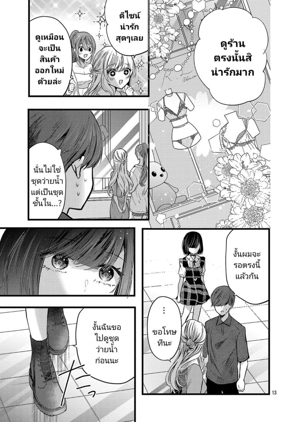 Manga-lc-com อ่านมังงะ อ่านการ์ตูน ออนไลน์ ฟรี Kimi ni Koisuru Sanshimai ตอนที่ 1 2 3 4 5 6 7 8 9 10 11 12 13 14 ฟรี ไม่มีโฆษณา Manga-lc - อ่าน มังงะ อ่าน การ์ตูน ออนไลน์ อ่านมังงะ ฟรี