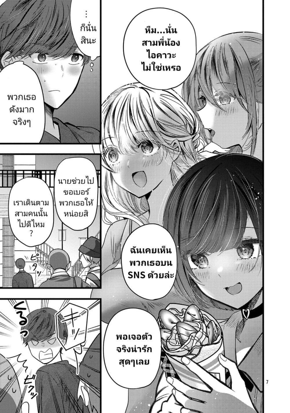 Manga-lc-com อ่านมังงะ อ่านการ์ตูน ออนไลน์ ฟรี Kimi ni Koisuru Sanshimai ตอนที่ 1 2 3 4 5 6 7 8 9 10 11 12 13 14 ฟรี ไม่มีโฆษณา Manga-lc - อ่าน มังงะ อ่าน การ์ตูน ออนไลน์ อ่านมังงะ ฟรี