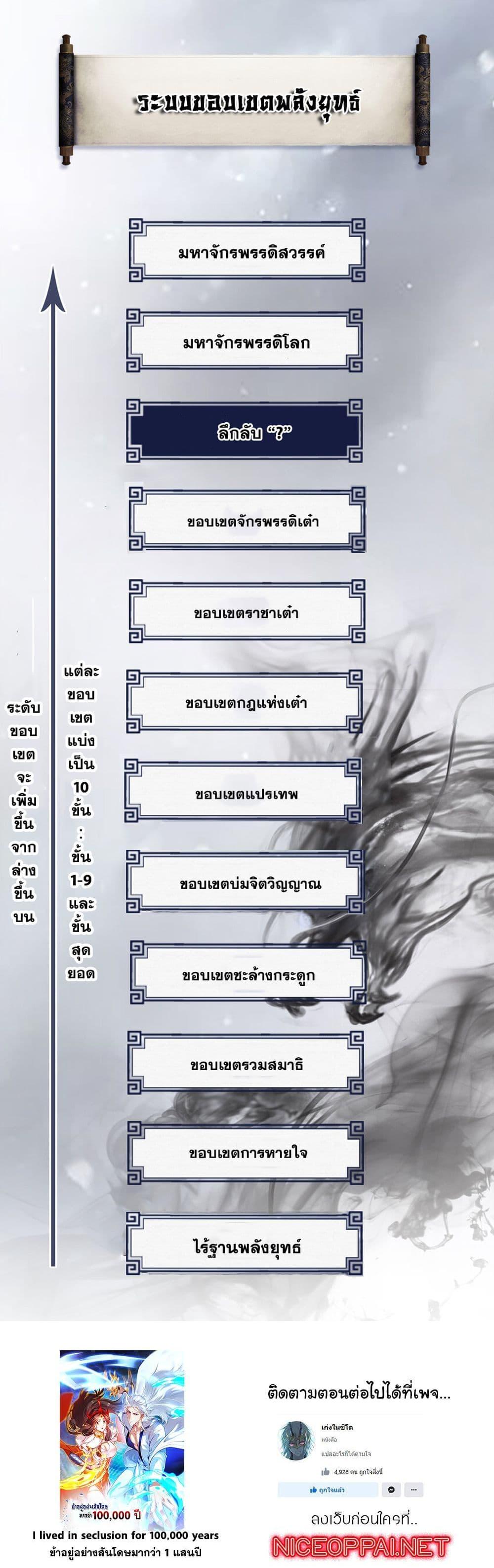 Manga-lc-com อ่านมังงะ อ่านการ์ตูน ออนไลน์ ฟรี I Lived In Seclusion For 100,000 Years ตอนที่ 1 2 3 4 5 6 7 8 9 10 11 12 13 14 ฟรี ไม่มีโฆษณา Manga-lc - อ่าน มังงะ อ่าน การ์ตูน ออนไลน์ อ่านมังงะ ฟรี