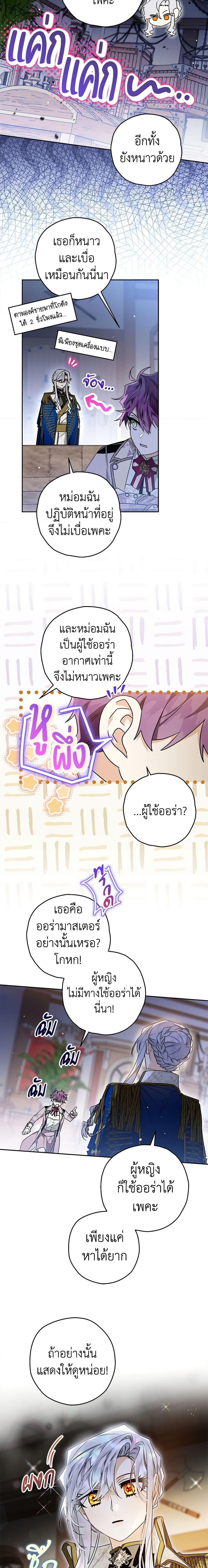 Manga-lc-com อ่านมังงะ อ่านการ์ตูน ออนไลน์ ฟรี Sigrid ตอนที่ 1 2 3 4 5 6 7 8 9 10 11 12 13 14 ฟรี ไม่มีโฆษณา Manga-lc - อ่าน มังงะ อ่าน การ์ตูน ออนไลน์ อ่านมังงะ ฟรี