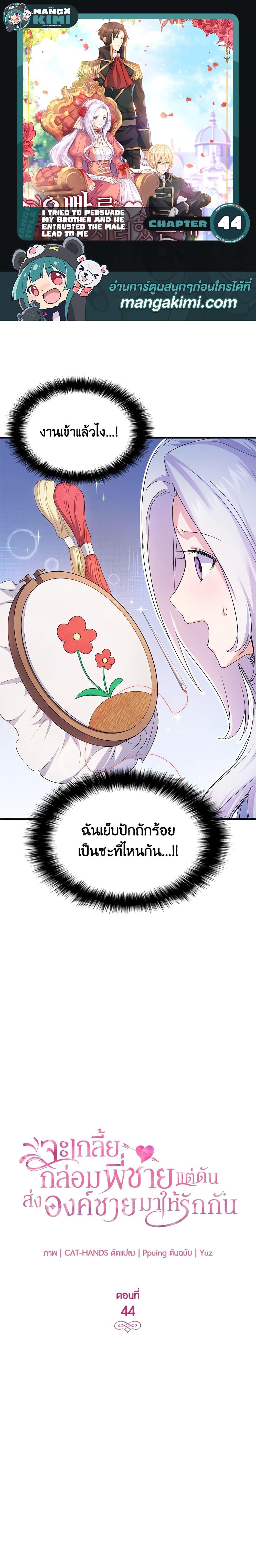 Manga-lc-com อ่านมังงะ อ่านการ์ตูน ออนไลน์ ฟรี I Tried To Persuade My Brother And He Entrusted The Male Lead To Me ตอนที่ 1 2 3 4 5 6 7 8 9 10 11 12 13 14 ฟรี ไม่มีโฆษณา Manga-lc - อ่าน มังงะ อ่าน การ์ตูน ออนไลน์ อ่านมังงะ ฟรี