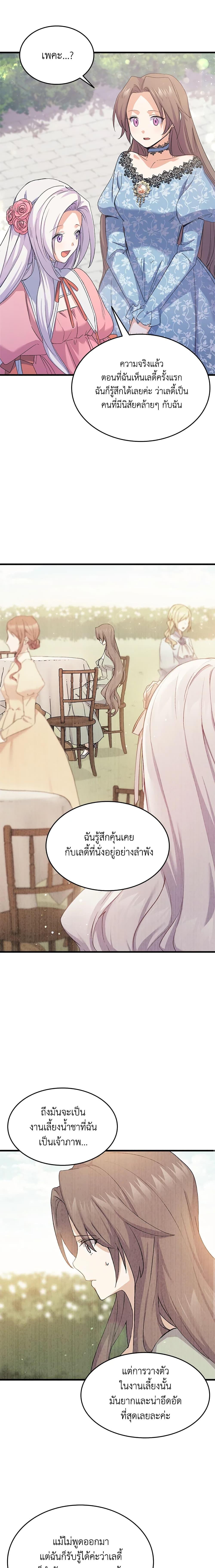 Manga-lc-com อ่านมังงะ อ่านการ์ตูน ออนไลน์ ฟรี I Tried To Persuade My Brother And He Entrusted The Male Lead To Me ตอนที่ 1 2 3 4 5 6 7 8 9 10 11 12 13 14 ฟรี ไม่มีโฆษณา Manga-lc - อ่าน มังงะ อ่าน การ์ตูน ออนไลน์ อ่านมังงะ ฟรี