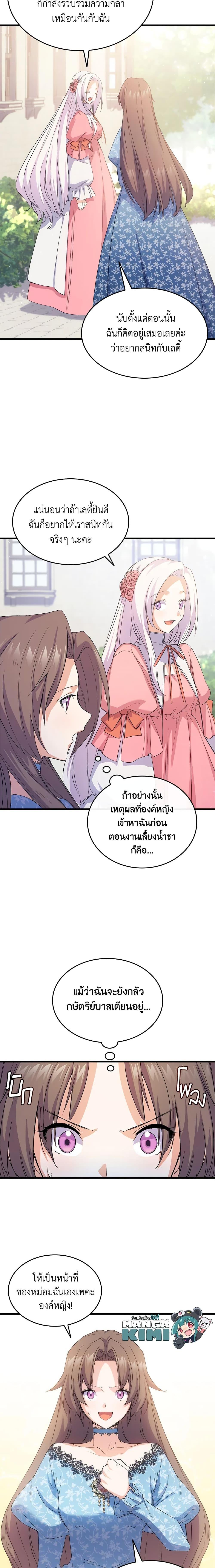 Manga-lc-com อ่านมังงะ อ่านการ์ตูน ออนไลน์ ฟรี I Tried To Persuade My Brother And He Entrusted The Male Lead To Me ตอนที่ 1 2 3 4 5 6 7 8 9 10 11 12 13 14 ฟรี ไม่มีโฆษณา Manga-lc - อ่าน มังงะ อ่าน การ์ตูน ออนไลน์ อ่านมังงะ ฟรี