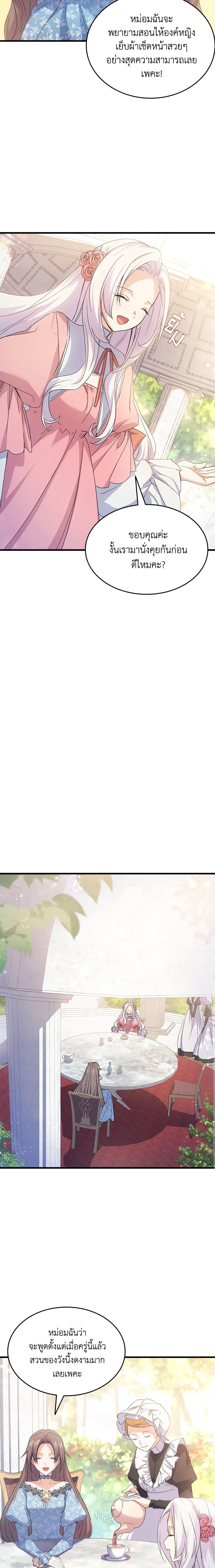 Manga-lc-com อ่านมังงะ อ่านการ์ตูน ออนไลน์ ฟรี I Tried To Persuade My Brother And He Entrusted The Male Lead To Me ตอนที่ 1 2 3 4 5 6 7 8 9 10 11 12 13 14 ฟรี ไม่มีโฆษณา Manga-lc - อ่าน มังงะ อ่าน การ์ตูน ออนไลน์ อ่านมังงะ ฟรี