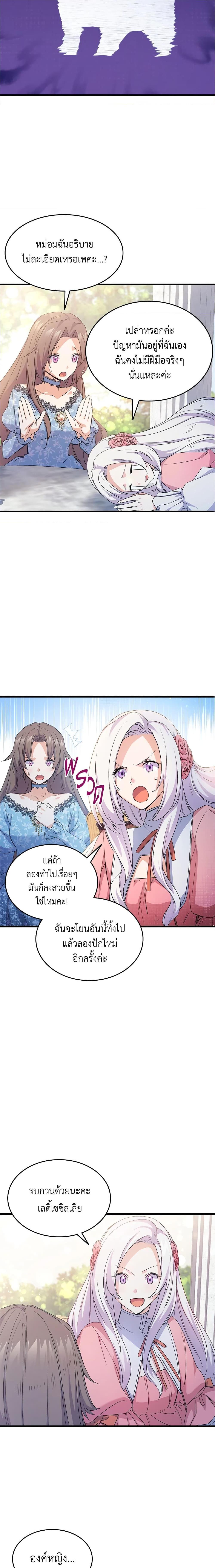 Manga-lc-com อ่านมังงะ อ่านการ์ตูน ออนไลน์ ฟรี I Tried To Persuade My Brother And He Entrusted The Male Lead To Me ตอนที่ 1 2 3 4 5 6 7 8 9 10 11 12 13 14 ฟรี ไม่มีโฆษณา Manga-lc - อ่าน มังงะ อ่าน การ์ตูน ออนไลน์ อ่านมังงะ ฟรี