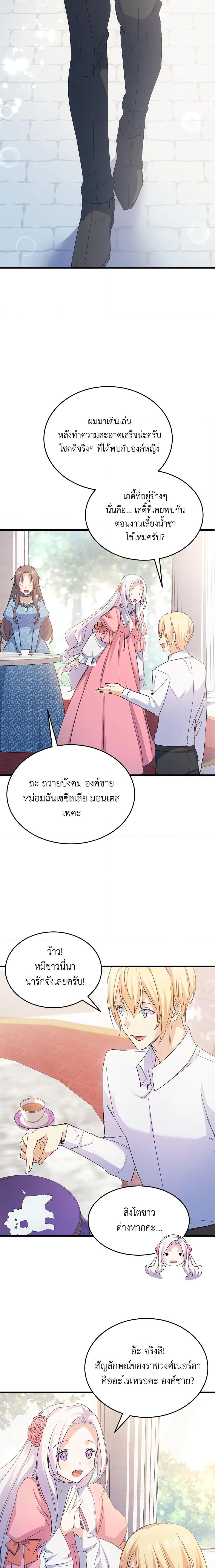Manga-lc-com อ่านมังงะ อ่านการ์ตูน ออนไลน์ ฟรี I Tried To Persuade My Brother And He Entrusted The Male Lead To Me ตอนที่ 1 2 3 4 5 6 7 8 9 10 11 12 13 14 ฟรี ไม่มีโฆษณา Manga-lc - อ่าน มังงะ อ่าน การ์ตูน ออนไลน์ อ่านมังงะ ฟรี