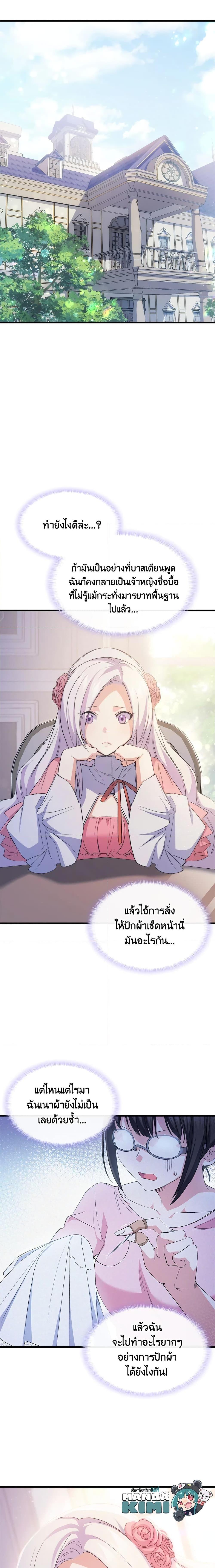 Manga-lc-com อ่านมังงะ อ่านการ์ตูน ออนไลน์ ฟรี I Tried To Persuade My Brother And He Entrusted The Male Lead To Me ตอนที่ 1 2 3 4 5 6 7 8 9 10 11 12 13 14 ฟรี ไม่มีโฆษณา Manga-lc - อ่าน มังงะ อ่าน การ์ตูน ออนไลน์ อ่านมังงะ ฟรี