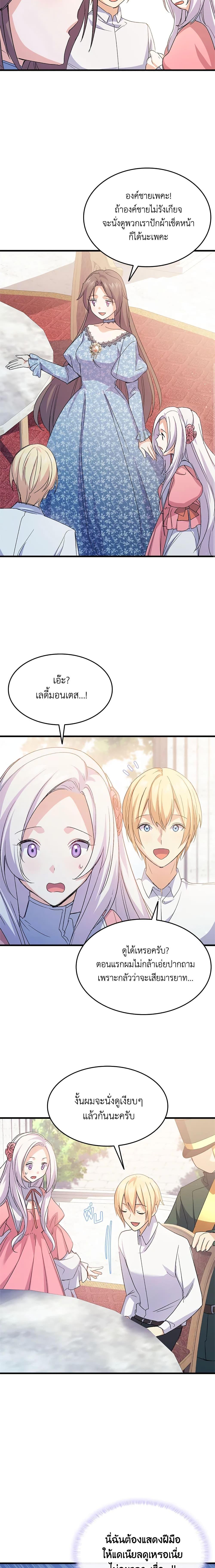 Manga-lc-com อ่านมังงะ อ่านการ์ตูน ออนไลน์ ฟรี I Tried To Persuade My Brother And He Entrusted The Male Lead To Me ตอนที่ 1 2 3 4 5 6 7 8 9 10 11 12 13 14 ฟรี ไม่มีโฆษณา Manga-lc - อ่าน มังงะ อ่าน การ์ตูน ออนไลน์ อ่านมังงะ ฟรี