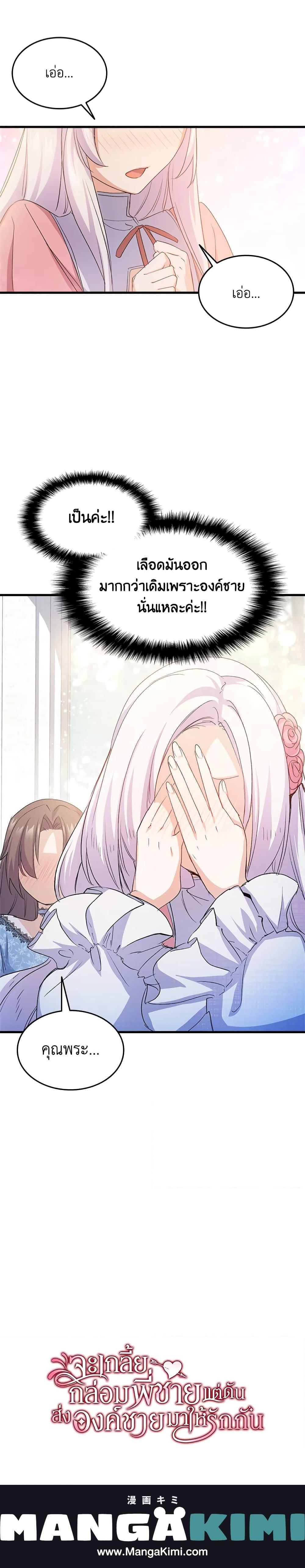 Manga-lc-com อ่านมังงะ อ่านการ์ตูน ออนไลน์ ฟรี I Tried To Persuade My Brother And He Entrusted The Male Lead To Me ตอนที่ 1 2 3 4 5 6 7 8 9 10 11 12 13 14 ฟรี ไม่มีโฆษณา Manga-lc - อ่าน มังงะ อ่าน การ์ตูน ออนไลน์ อ่านมังงะ ฟรี