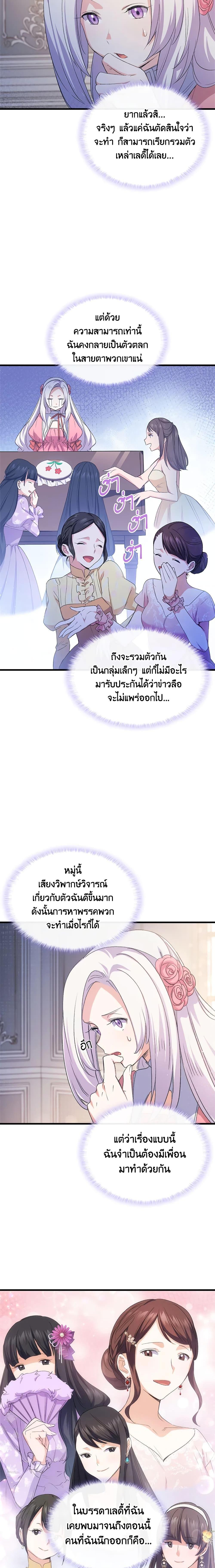 Manga-lc-com อ่านมังงะ อ่านการ์ตูน ออนไลน์ ฟรี I Tried To Persuade My Brother And He Entrusted The Male Lead To Me ตอนที่ 1 2 3 4 5 6 7 8 9 10 11 12 13 14 ฟรี ไม่มีโฆษณา Manga-lc - อ่าน มังงะ อ่าน การ์ตูน ออนไลน์ อ่านมังงะ ฟรี