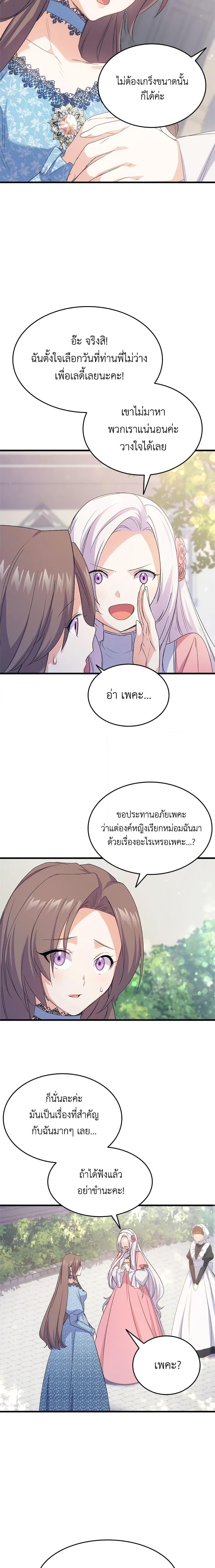 Manga-lc-com อ่านมังงะ อ่านการ์ตูน ออนไลน์ ฟรี I Tried To Persuade My Brother And He Entrusted The Male Lead To Me ตอนที่ 1 2 3 4 5 6 7 8 9 10 11 12 13 14 ฟรี ไม่มีโฆษณา Manga-lc - อ่าน มังงะ อ่าน การ์ตูน ออนไลน์ อ่านมังงะ ฟรี
