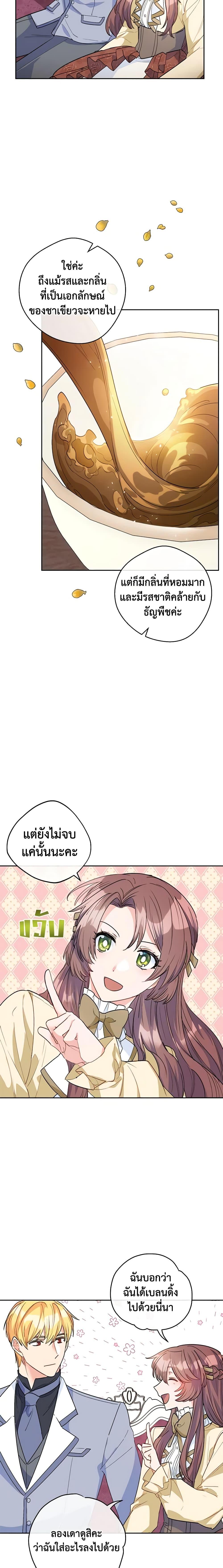 Manga-lc-com อ่านมังงะ อ่านการ์ตูน ออนไลน์ ฟรี 50 Tea Recipes from the Duchess ตอนที่ 1 2 3 4 5 6 7 8 9 10 11 12 13 14 ฟรี ไม่มีโฆษณา Manga-lc - อ่าน มังงะ อ่าน การ์ตูน ออนไลน์ อ่านมังงะ ฟรี