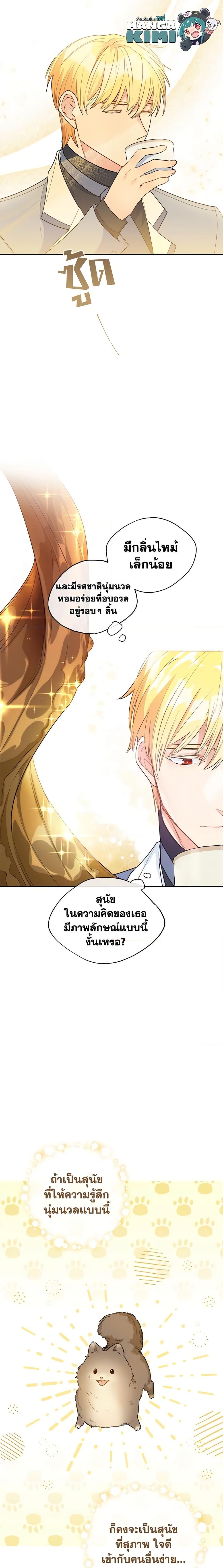 Manga-lc-com อ่านมังงะ อ่านการ์ตูน ออนไลน์ ฟรี 50 Tea Recipes from the Duchess ตอนที่ 1 2 3 4 5 6 7 8 9 10 11 12 13 14 ฟรี ไม่มีโฆษณา Manga-lc - อ่าน มังงะ อ่าน การ์ตูน ออนไลน์ อ่านมังงะ ฟรี