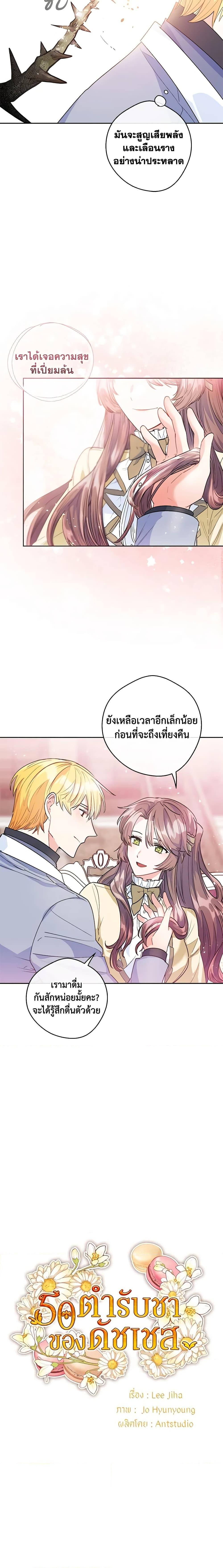 Manga-lc-com อ่านมังงะ อ่านการ์ตูน ออนไลน์ ฟรี 50 Tea Recipes from the Duchess ตอนที่ 1 2 3 4 5 6 7 8 9 10 11 12 13 14 ฟรี ไม่มีโฆษณา Manga-lc - อ่าน มังงะ อ่าน การ์ตูน ออนไลน์ อ่านมังงะ ฟรี