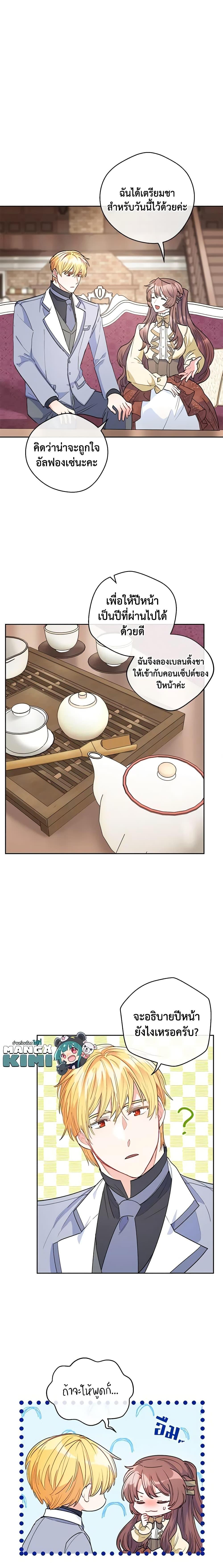 Manga-lc-com อ่านมังงะ อ่านการ์ตูน ออนไลน์ ฟรี 50 Tea Recipes from the Duchess ตอนที่ 1 2 3 4 5 6 7 8 9 10 11 12 13 14 ฟรี ไม่มีโฆษณา Manga-lc - อ่าน มังงะ อ่าน การ์ตูน ออนไลน์ อ่านมังงะ ฟรี