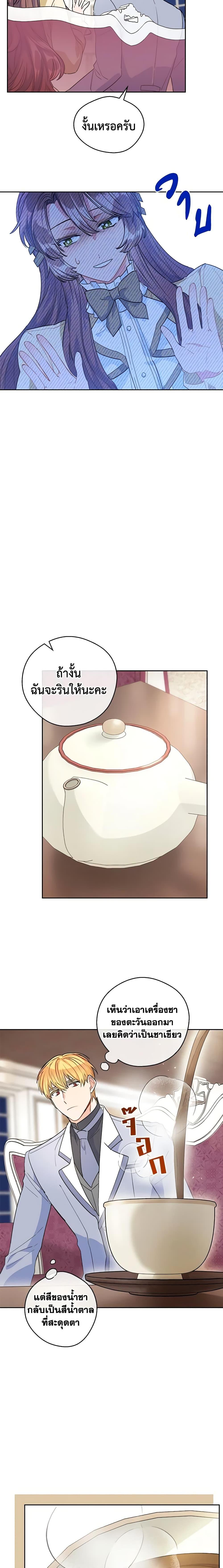 Manga-lc-com อ่านมังงะ อ่านการ์ตูน ออนไลน์ ฟรี 50 Tea Recipes from the Duchess ตอนที่ 1 2 3 4 5 6 7 8 9 10 11 12 13 14 ฟรี ไม่มีโฆษณา Manga-lc - อ่าน มังงะ อ่าน การ์ตูน ออนไลน์ อ่านมังงะ ฟรี