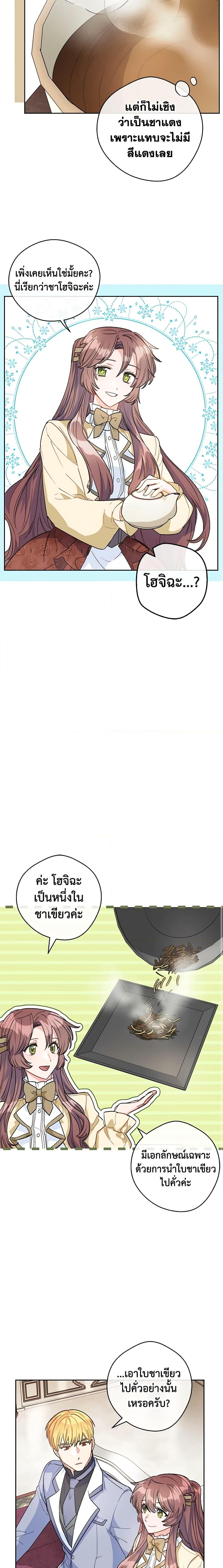 Manga-lc-com อ่านมังงะ อ่านการ์ตูน ออนไลน์ ฟรี 50 Tea Recipes from the Duchess ตอนที่ 1 2 3 4 5 6 7 8 9 10 11 12 13 14 ฟรี ไม่มีโฆษณา Manga-lc - อ่าน มังงะ อ่าน การ์ตูน ออนไลน์ อ่านมังงะ ฟรี