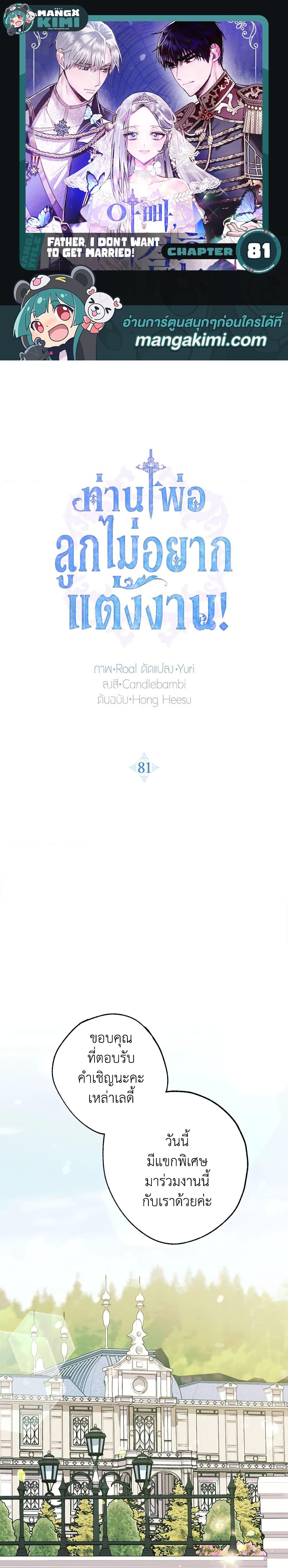 Manga-lc-com อ่านมังงะ อ่านการ์ตูน ออนไลน์ ฟรี Father, I Don’T Want To Get Married! ตอนที่ 1 2 3 4 5 6 7 8 9 10 11 12 13 14 ฟรี ไม่มีโฆษณา Manga-lc - อ่าน มังงะ อ่าน การ์ตูน ออนไลน์ อ่านมังงะ ฟรี