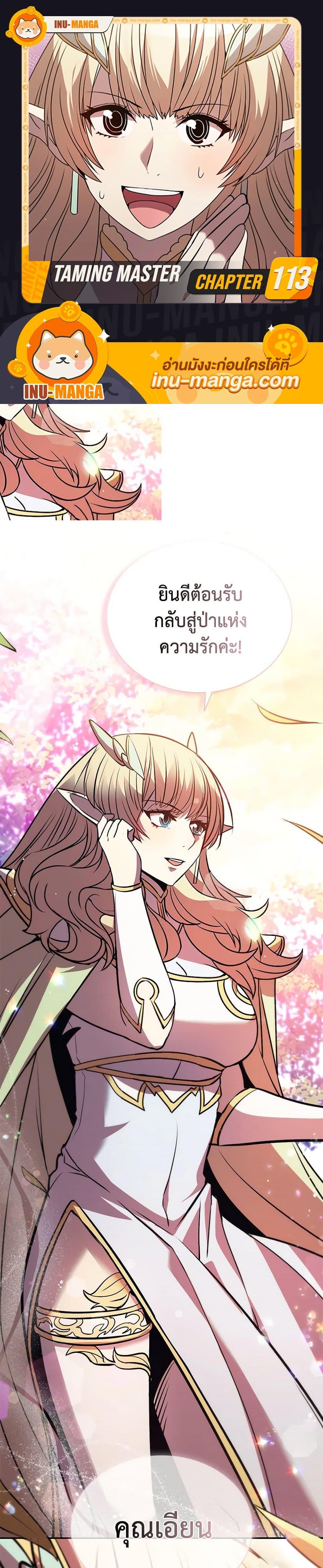 Manga-lc-com อ่านมังงะ อ่านการ์ตูน ออนไลน์ ฟรี Taming Master ตอนที่ 1 2 3 4 5 6 7 8 9 10 11 12 13 14 ฟรี ไม่มีโฆษณา Manga-lc - อ่าน มังงะ อ่าน การ์ตูน ออนไลน์ อ่านมังงะ ฟรี
