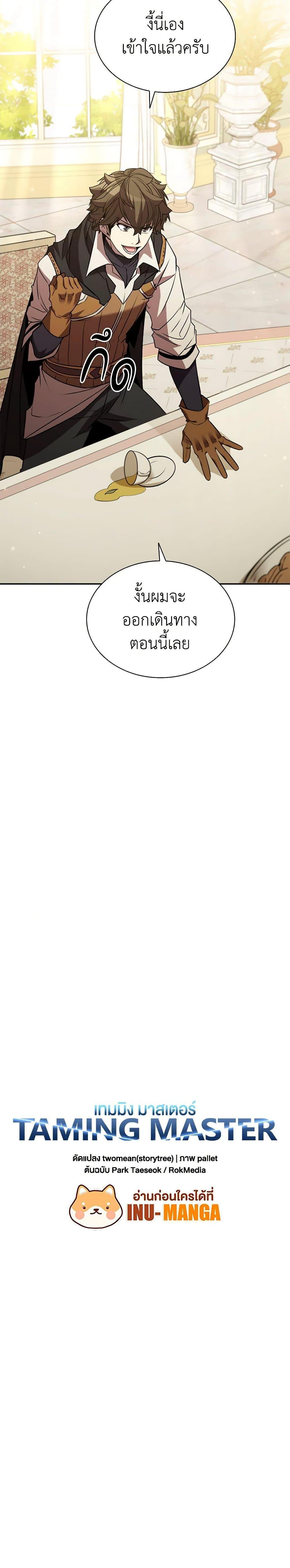 Manga-lc-com อ่านมังงะ อ่านการ์ตูน ออนไลน์ ฟรี Taming Master ตอนที่ 1 2 3 4 5 6 7 8 9 10 11 12 13 14 ฟรี ไม่มีโฆษณา Manga-lc - อ่าน มังงะ อ่าน การ์ตูน ออนไลน์ อ่านมังงะ ฟรี