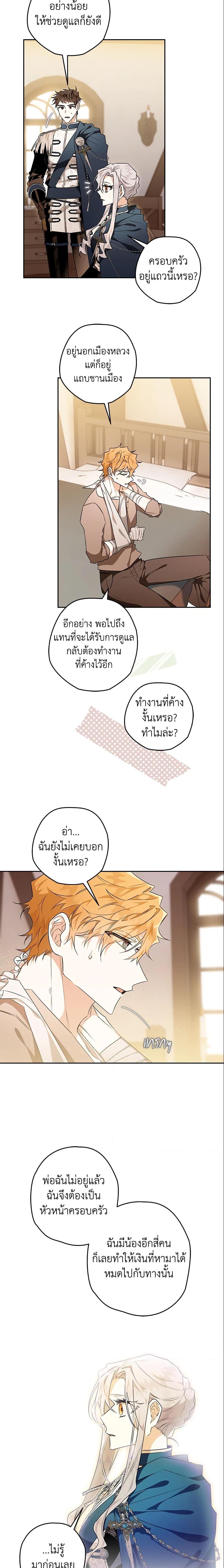 Manga-lc-com อ่านมังงะ อ่านการ์ตูน ออนไลน์ ฟรี Sigrid ตอนที่ 1 2 3 4 5 6 7 8 9 10 11 12 13 14 ฟรี ไม่มีโฆษณา Manga-lc - อ่าน มังงะ อ่าน การ์ตูน ออนไลน์ อ่านมังงะ ฟรี