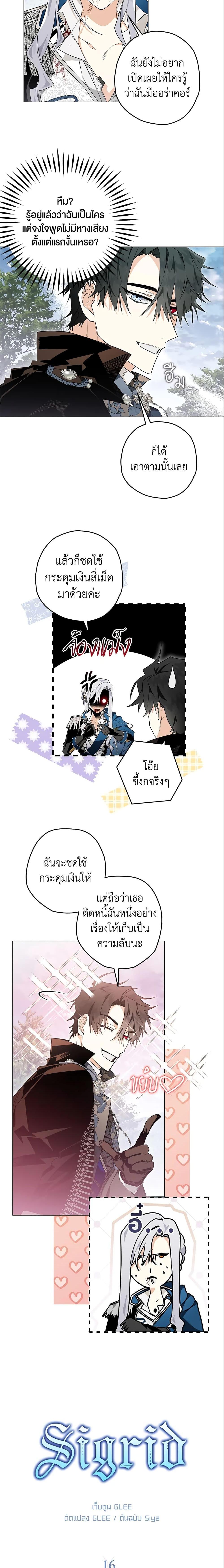 Manga-lc-com อ่านมังงะ อ่านการ์ตูน ออนไลน์ ฟรี Sigrid ตอนที่ 1 2 3 4 5 6 7 8 9 10 11 12 13 14 ฟรี ไม่มีโฆษณา Manga-lc - อ่าน มังงะ อ่าน การ์ตูน ออนไลน์ อ่านมังงะ ฟรี
