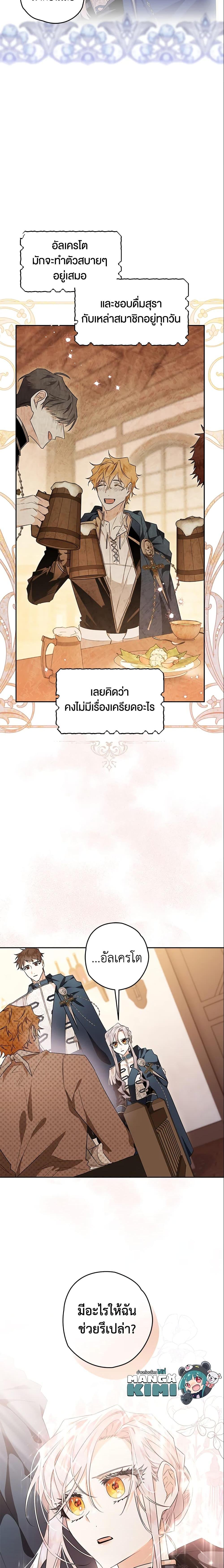 Manga-lc-com อ่านมังงะ อ่านการ์ตูน ออนไลน์ ฟรี Sigrid ตอนที่ 1 2 3 4 5 6 7 8 9 10 11 12 13 14 ฟรี ไม่มีโฆษณา Manga-lc - อ่าน มังงะ อ่าน การ์ตูน ออนไลน์ อ่านมังงะ ฟรี